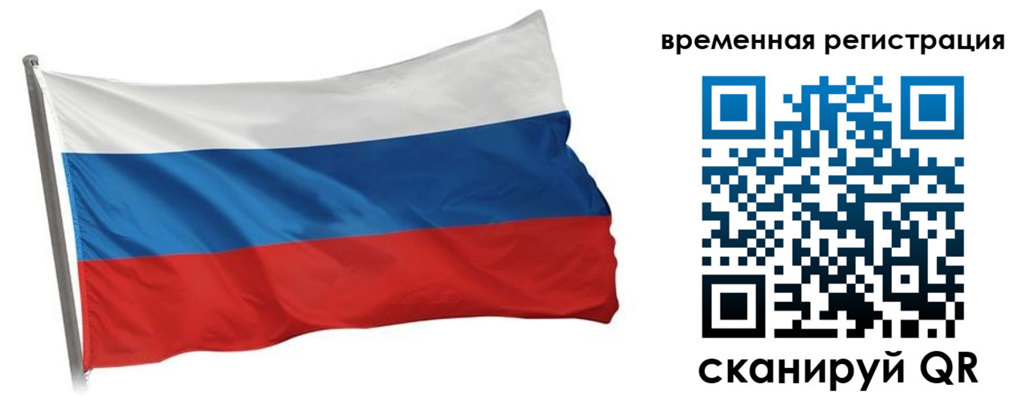 временная регистрация гарантия в Козельске