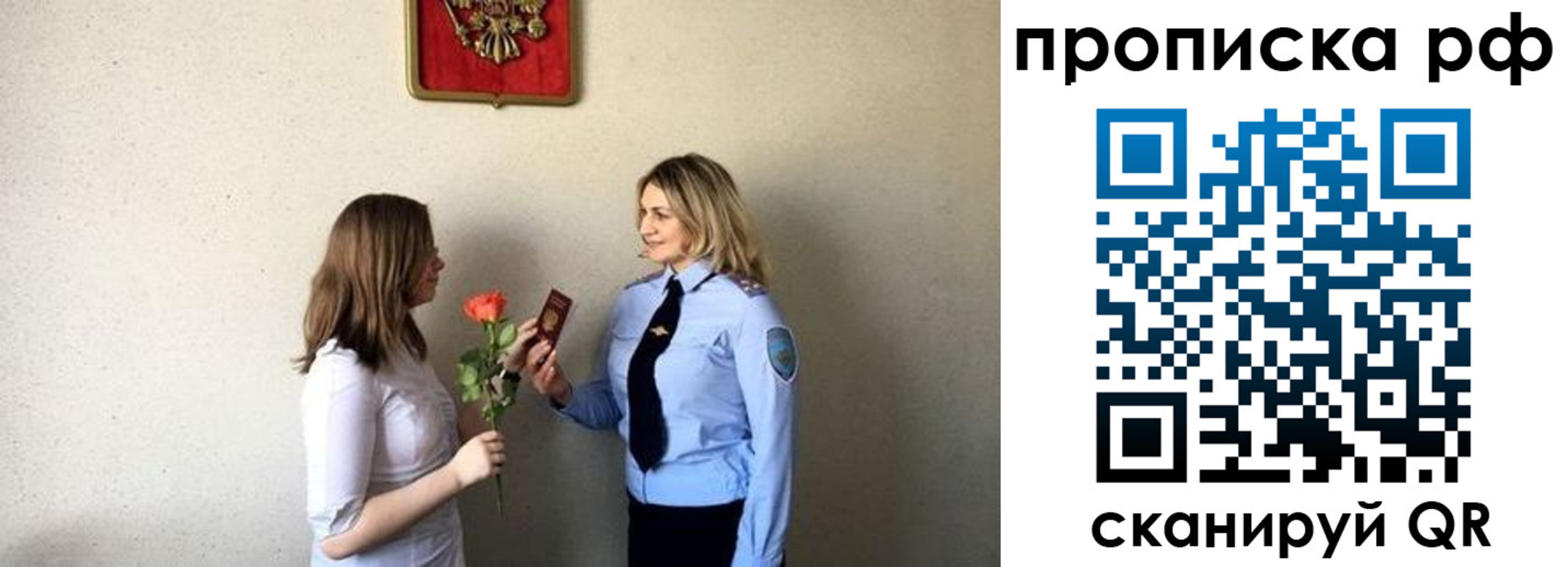 прописка штамп в Козельске
