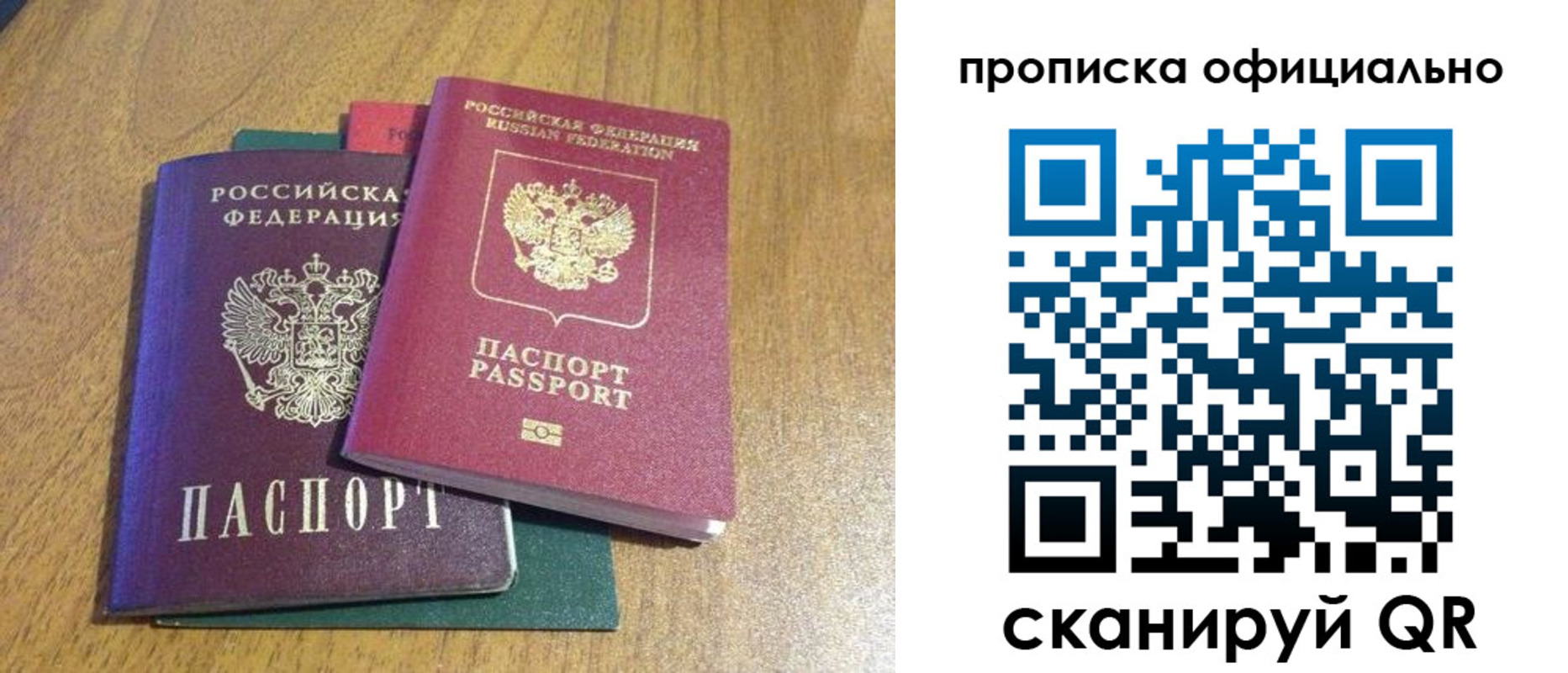 временная регистрация для школы в Козельске